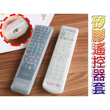 遙控器保護套 遙控器套 冷氣電視機遙控器套 防摔防塵防水 電視機 遙控器 保護套 防塵 防水 透明矽膠 捷運批發 土城