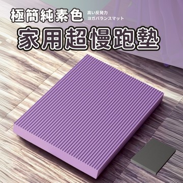 🔥現貨免運 隔日到貨🔥超慢跑墊 瑜珈墊加厚 瑜伽墊 瑜珈 瑜珈跪墊 瑜珈墊加大