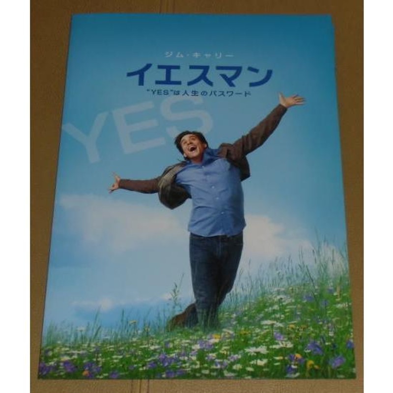 イエスマン “YES”は人生のパスワード』プレスシート・A４・21.8×30.8cm