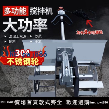 【臺灣公司】開銳  水泥 混凝土攪拌機 家用混泥土小型電動多功能砂漿拌灰神器