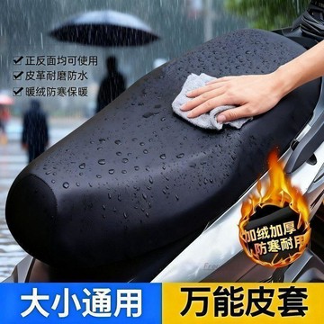 🔥新品🔥機車座墊套 摩托車坐墊套 加厚防水防磨 椅墊 椅套 通用款 電動車通用坐墊防曬防水防雨加厚皮革電車座套摩托車