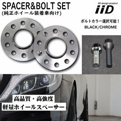 ベンツ ワイドトレッドスペーサー 10mm 2枚組 フロント Eクラス Ｗ210