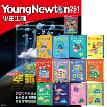 少年牛頓（1年12期）贈 溫美玉SEL小學堂【社會情緒學習】（全12書）