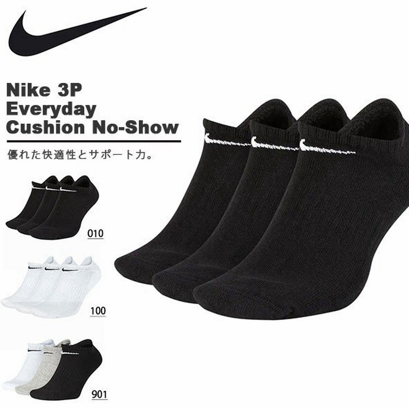 3足セット ソックス Nike ナイキ 3p エブリデイ クッション ノーショウソックス 靴下 メンズ レディース キッズ 3足組 くるぶし Sx7673 通販 Lineポイント最大0 5 Get Lineショッピング