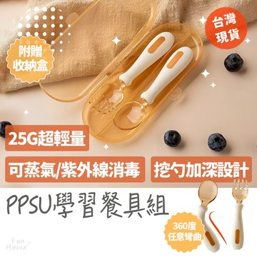 超人氣熱銷🔥 兒童餐具 兒童湯匙 寶寶餐具 學習湯匙 學習餐具 兒童餐具組 嬰兒餐具 兒童叉子 幼兒餐具 寶寶餐具組