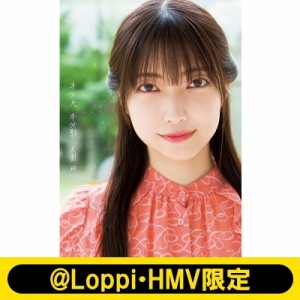  大園玲   櫻坂46 大園玲1st写真集 半分光、半分影