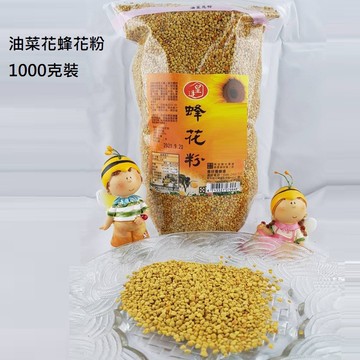 [皇廷] A+油菜花蜂花粉500g真空補充包