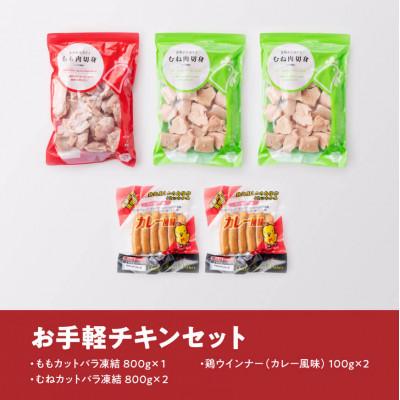 ふるさと納税 川南町 宮崎県産若鶏使用「お手軽チキン3種セット」2.6kg