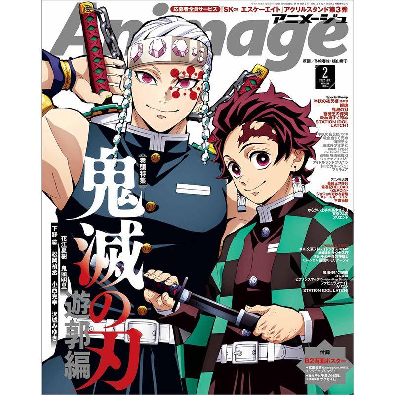 Animage(アニメージュ) 2022年 02 月号 雑誌