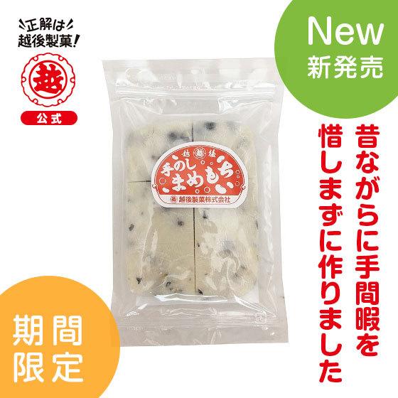 越後製菓　手のしまめもち　300g　