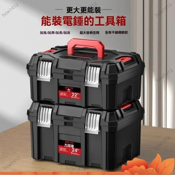 闆娘嚴選⚡工具箱組 維修工具組 五金工具組 萬用工具組 工具箱德力西電氣電錘工具箱加厚特厚工業級家用多功能雙層收納箱