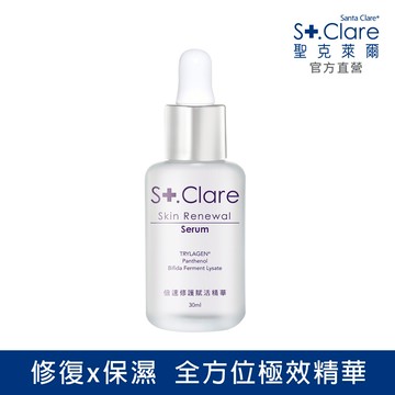 St.Clare聖克萊爾 倍速修護賦活精華30ml