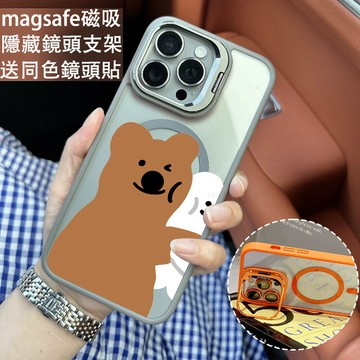 情侶抱抱 磁吸防摔殼 金屬鏡頭支架 磁吸手機殼 iPhone 17 16 15 14 13 12 11 Max 防摔殼