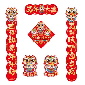新年對聯大禮包春節對聯套裝2026馬年過年生肖家用大門福字迎新福