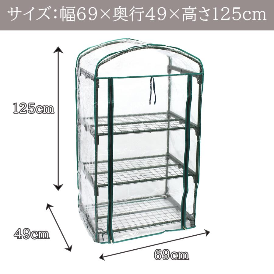 家庭用 簡易温室 グリーンキーパー3段 ビニールハウス 家庭用温室 フラワースタンド ガーデニング