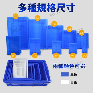 熱賣 長方形工具盒  五金工具盒 螺絲配件箱  物流盒 物流箱 塑膠箱 臺灣