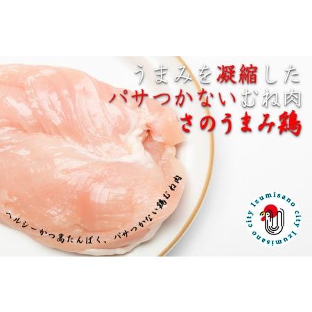 ふるさと納税 定期便 さのうまみ鶏 旨みたっぷりパラパラ鶏ミンチ2kg 全3回 大阪府泉佐野市