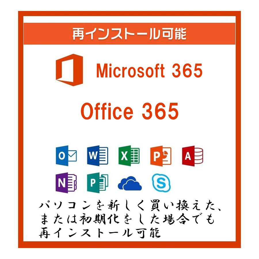 Microsoft 365 最新 office365 再インストール可能 5台のPC＆Mac