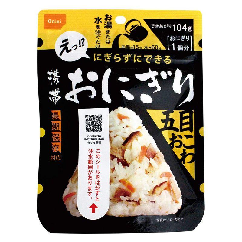 尾西食品 携帯おにぎり 五目おこわ 45g×10個