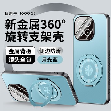 360旋轉支架殼 全包鏡頭 VIVO V70 iQOO 15 保護殼 防摔手機殼 金屬背板 自帶鏡頭膜 磨砂硬殼 手機殼