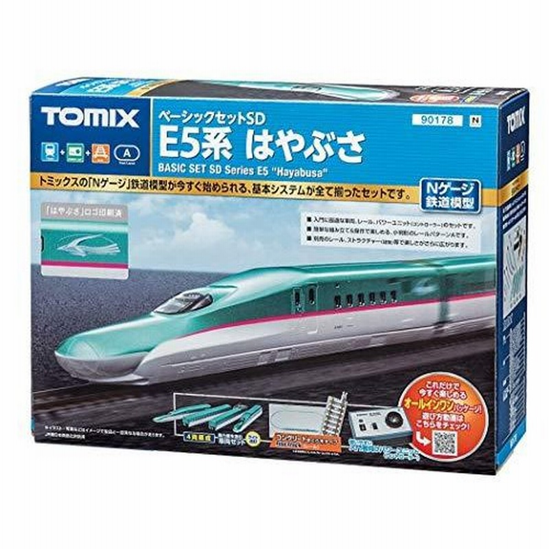 年間定番 雑貨銀河TOMIX Nゲージ ベーシックセットSD E5系 はやぶさ 