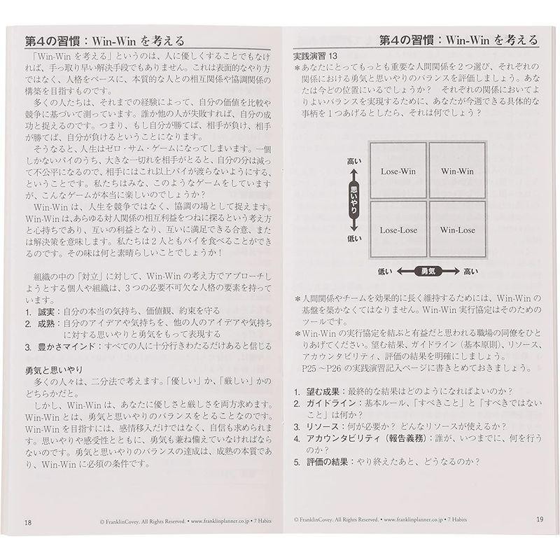 B6 手帳フランクリン・プランナー 「７つの習慣」2022年1月始まり ブラック