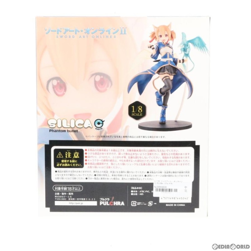 中古即納』{FIG}シリカ ソードアート・オンラインII 1/8 完成品 フィギュア PULCHRA(プルクラ)(20151204) |  LINEブランドカタログ