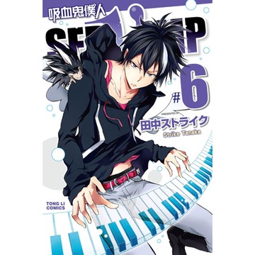 吸血鬼僕人 (6)_Readmoo 讀墨電子書