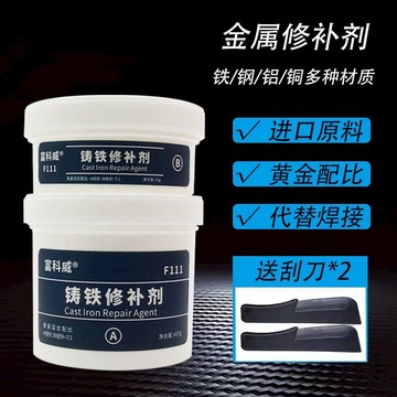 免運 AB膠 強力膠 金屬膠 強力膠 工業金屬膠鐵銅鋁鋼鑄件磨損劃傷修復補漏沙眼防水耐油強力焊接膠 特貨公司貨 可開發票