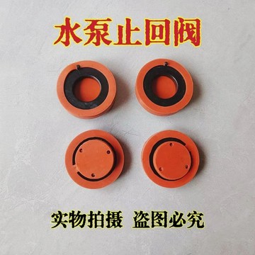 【台灣爆款】家用 噴射泵 螺桿泵 彈閥 防回 水泵 配件 銀像 專用 水泵 止水皮 墊進水口閥【爆款榜】