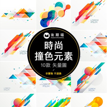 原創潮流彩色撞色孟菲斯波普漸變多彩背景幾何色塊AI矢量素材S224