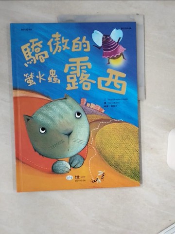 【書寶二手書T6／少年童書_T8H】驕傲的螢火蟲露西_Silvia Fabris