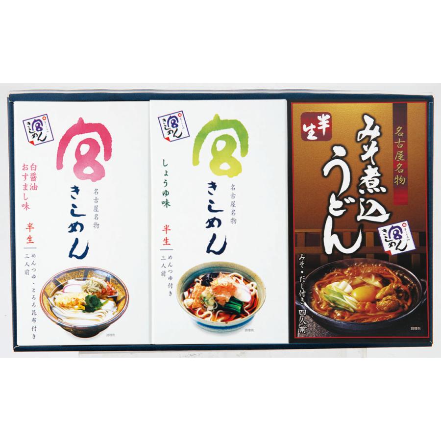 半生麺三品詰合　１０食入