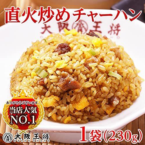  冷凍 炒めチャーハン 230ｇ×12袋