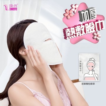 🔥隔日到貨🔥 熱敷臉巾 熱敷毛巾 加厚 面膜巾 面巾 冷敷 美容毛巾 珊瑚絨 冷熱敷 舒緩 補水 清潔毛孔