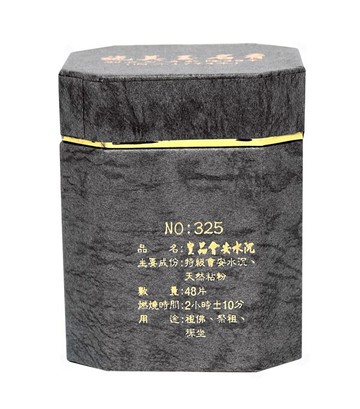 施美玉本色香系列 皇品會安水沉香 微盤香 NO：325 (1盒裝)