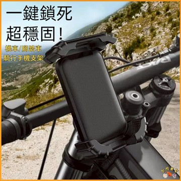 熱銷現貨🚢機車手機架 手機支架 機車支架 自行車手機架 導航 鷹爪 X型手機支架 手機架防抖牢固款 外送 秒鎖 四爪