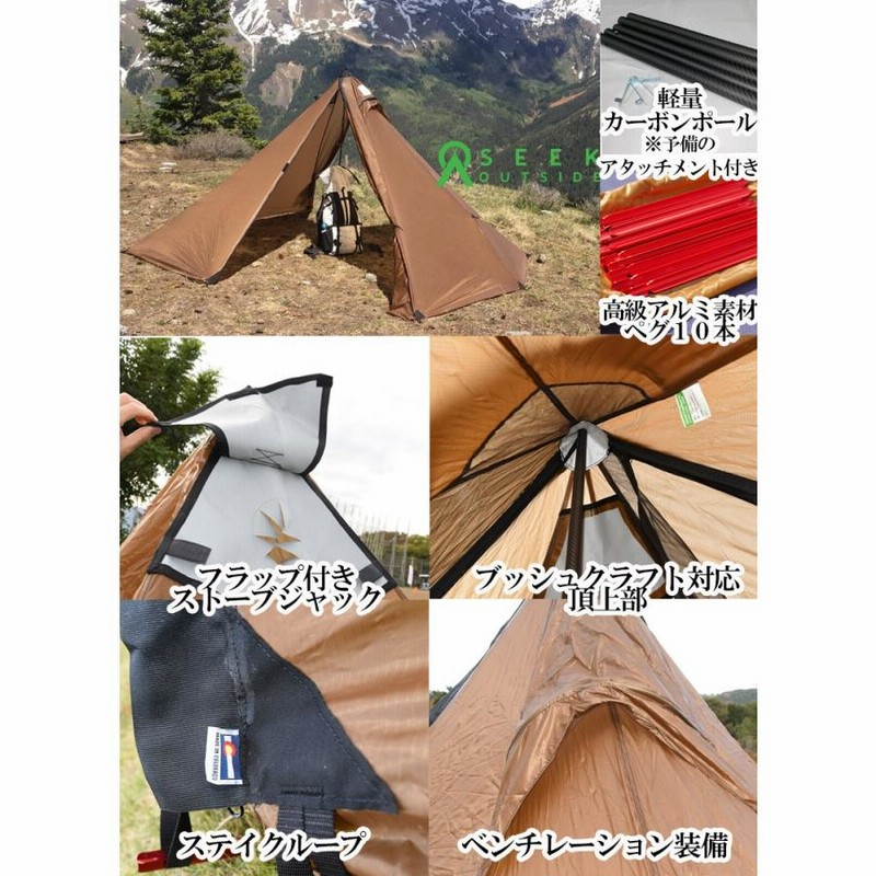 ティピーテント シマロン 4人用 【日本限定仕様】ワンポール