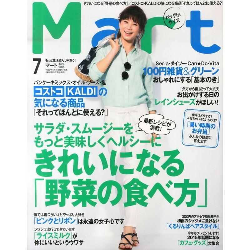 Mart(マート)バッグinサイズ 2015年 07 月号 雑誌