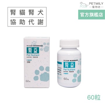 【現代百益康】寵物腎益膠囊 60粒 腎貓 腎狗 腎臟保健 犬貓保健 寵物保健 腎臟保健