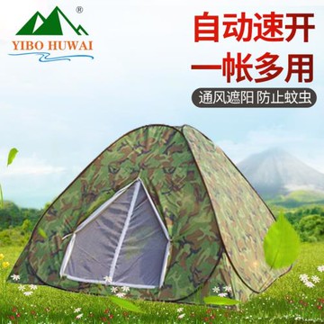 驛泊戶外免搭建更衣帳篷自動速開戶外帳篷遮陽防曬防雨野營帳篷