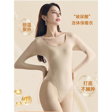 玻尿酸連體美膚衣隱形肉色保暖內衣女士肌底面膜秋衣套裝