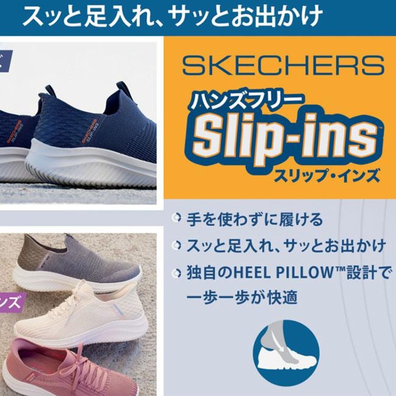 スケッチャーズ SKECHERS スニーカー スリップインズ slip ins