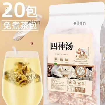 台灣出貨 免運 四神湯免煮衝泡蓮子芡實茯苓四神湯料包 四神湯 茯苓 芡實 蓮子 茶包 三角包
