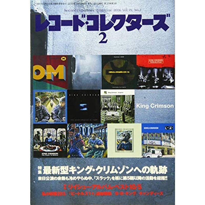 レコード・コレクターズ 2016年 02 月号 雑誌