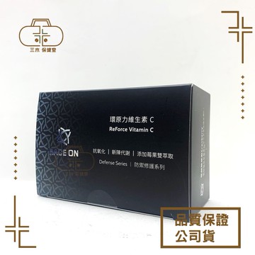 【RACE ON】環原力維生素C 粉劑 REFORCE Vitamin 補給品 運動補給粉