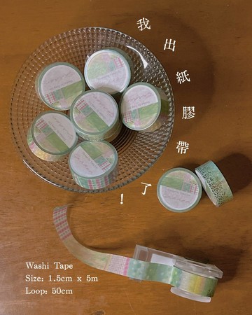 和紙膠帶 共三款【文畫季新品】