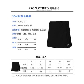 真衣YONEX尤尼克斯YY 26006 9045女神裙褲羽毛球服速干運動CH正品