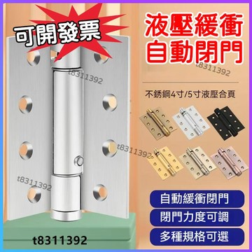 ✨台灣出貨✨自動迴彈閤頁 彈簧閤葉鉸鏈 自動關門閉門器 自動迴位閤葉 迴彈閤頁彈簧閤頁自閉閤頁 彈簧鉸鏈折疊閤頁工業閤頁