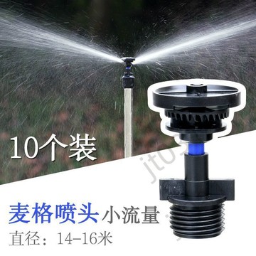 臺灣上新 自動噴灌噴頭360度自動旋轉搖臂灌溉園林草坪莊園農業澆水灑水器 優選